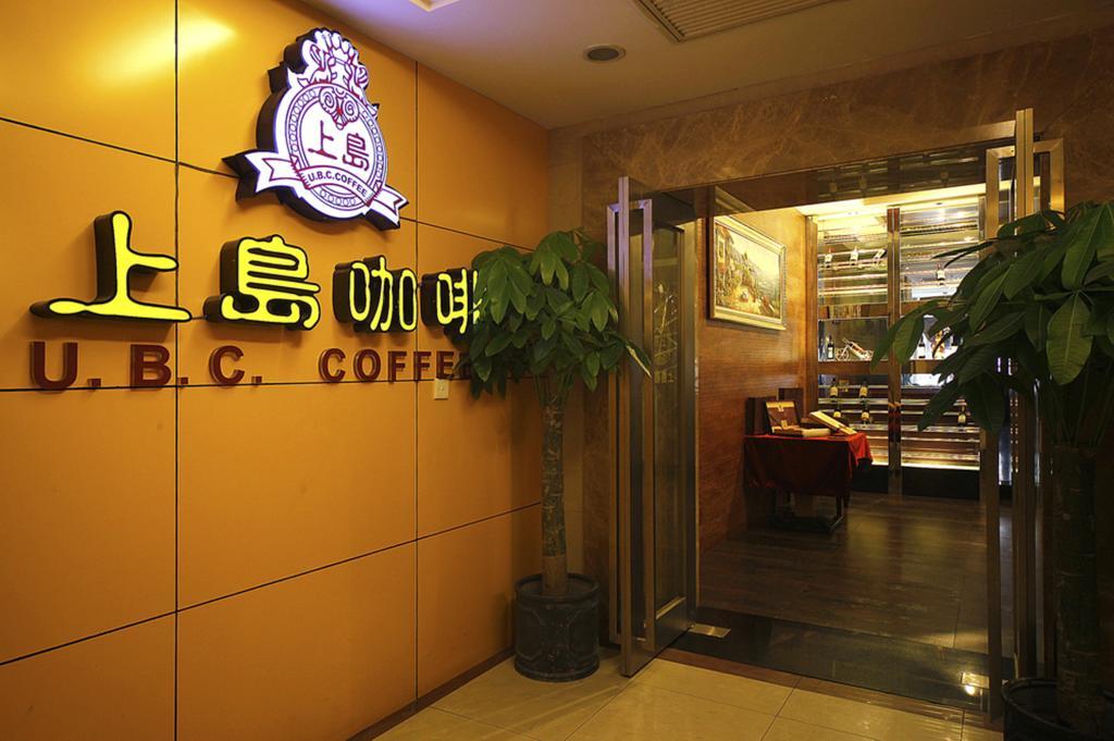 שנגחאי New East Asia Hotel מראה חיצוני תמונה
